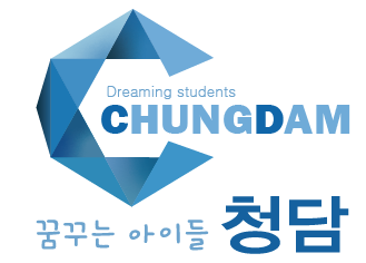 꿈꾸는아이들 청담